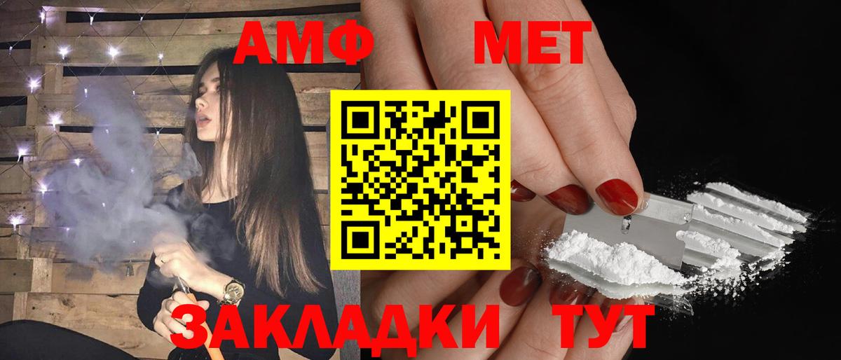 АМФ Premium  Вход с VPN  ОМГ ОМГ как войти  Углич  Amphetamine 