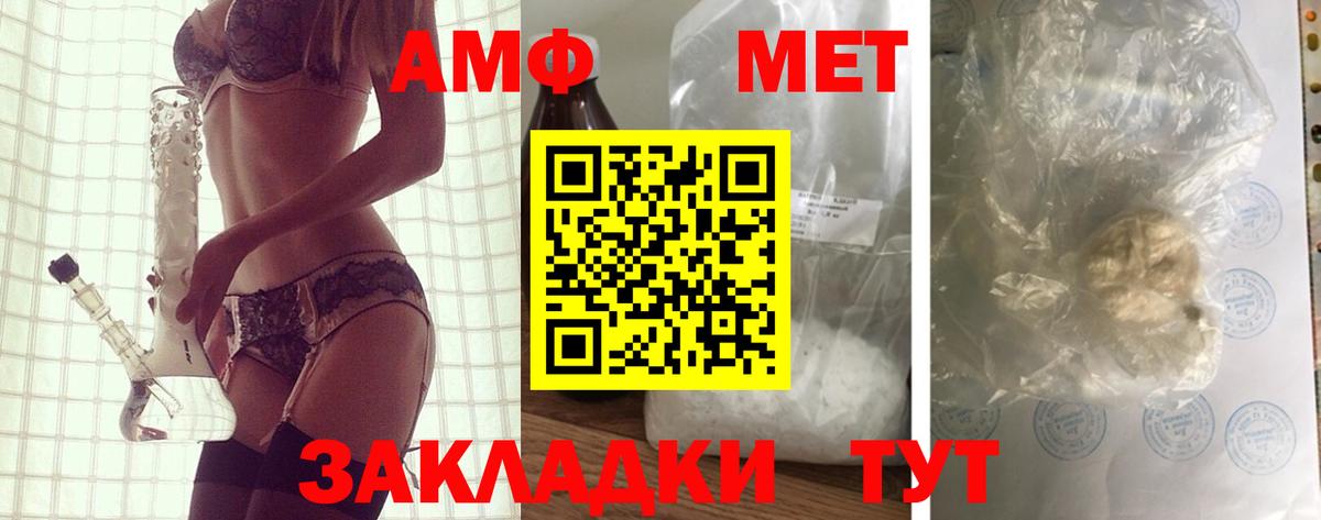 Amphetamine VHQ Углич