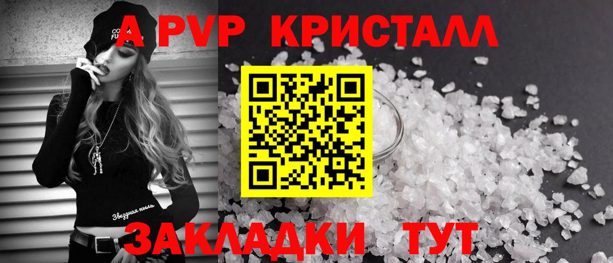 Alpha PVP крисы CK  Вход с VPN  Углич  где найти   APVP СК 