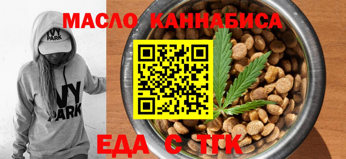 Canna-Cookies конопля  Вход с VPN  Углич 