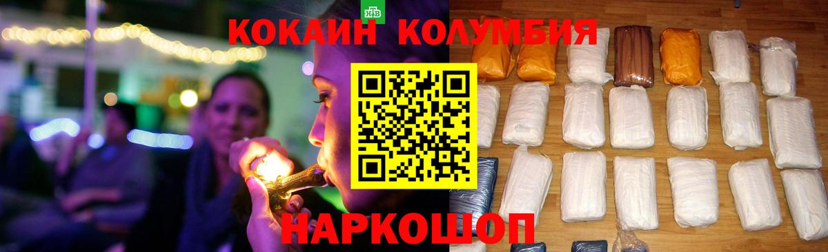 Cocaine Перу  КОКАИН  Углич  Cocaine VHQ  наркошоп  Вход с VPN 