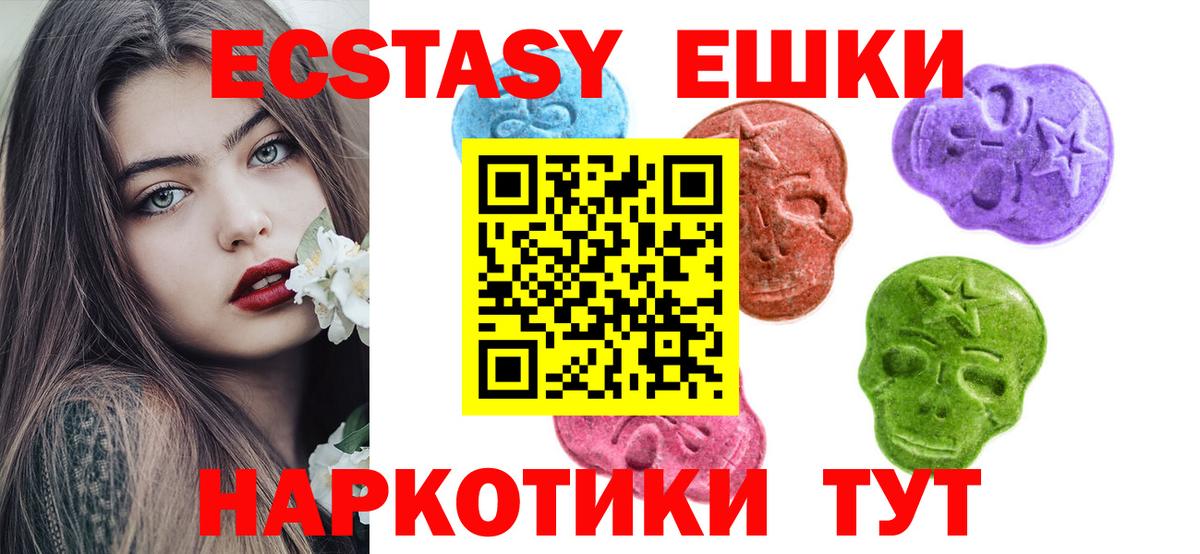 Углич  Ecstasy 300 mg  ЭКСТАЗИ  Вход с VPN  Экстази круглые 