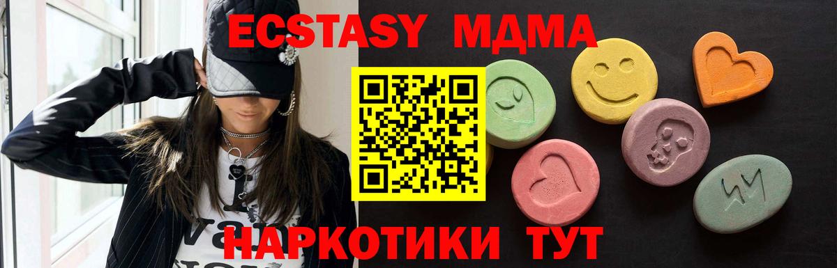 ЭКСТАЗИ 250 мг Углич