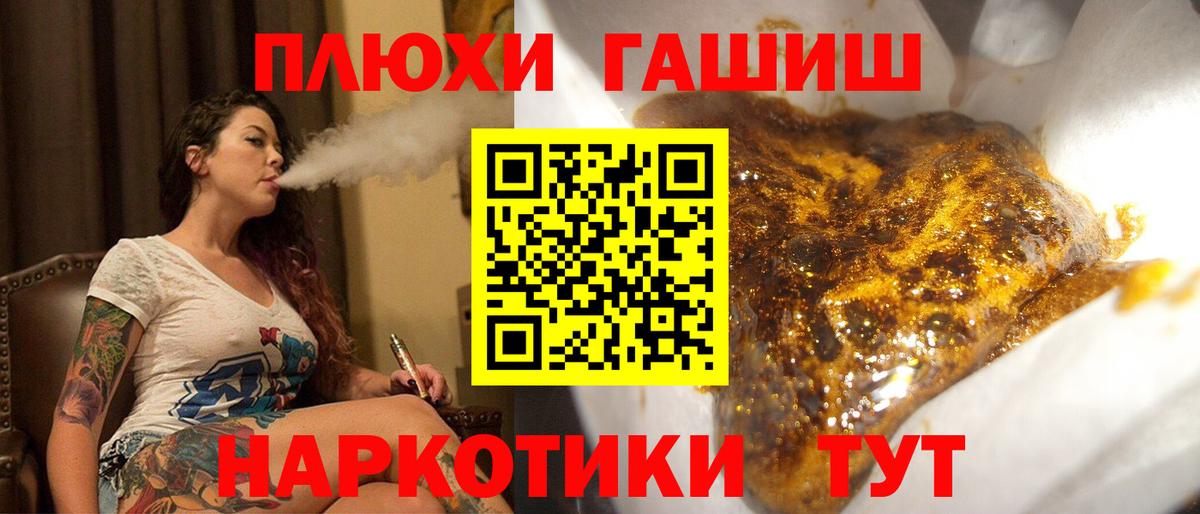 ГАШ Premium Углич