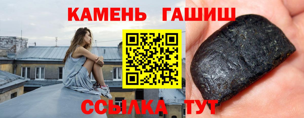 ГАШИШ ice o lator  Вход с VPN  ГАШ VHQ  Углич 