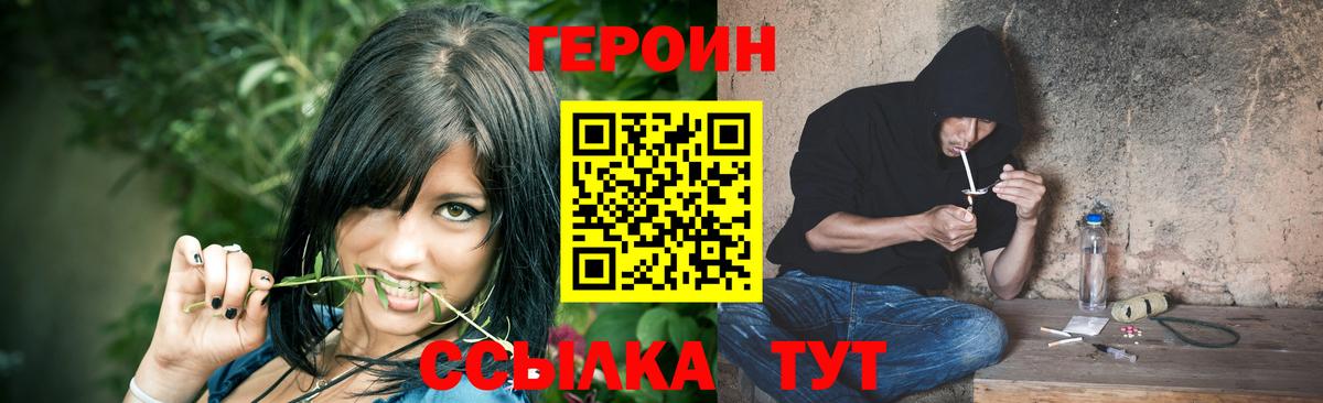 ГЕРОИН белый Углич