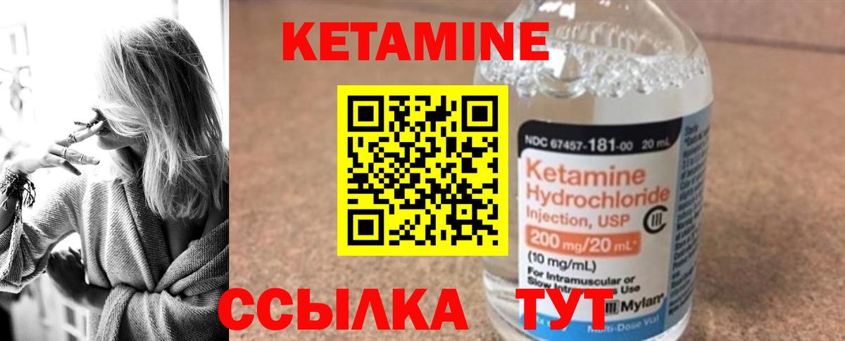 КЕТАМИН VHQ  Вход с VPN  маркетплейс официальный сайт  Углич 