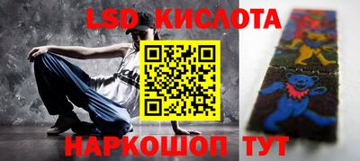 гашик Наро-Фоминск
