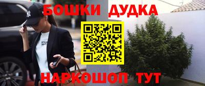 гашик Наро-Фоминск