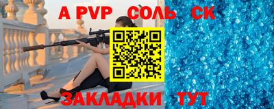 гашик Наро-Фоминск
