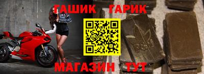 гашик Наро-Фоминск