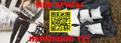 крисы Нальчик