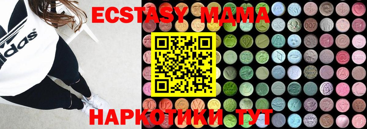 MDMA Molly  Вход с VPN  МДМА VHQ  MDMA  Углич 