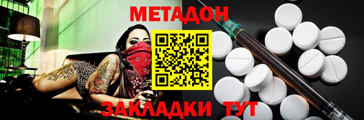 Углич  МЕТАДОН кристалл  Метадон белоснежный  blacksprut ТОР  Вход с VPN 