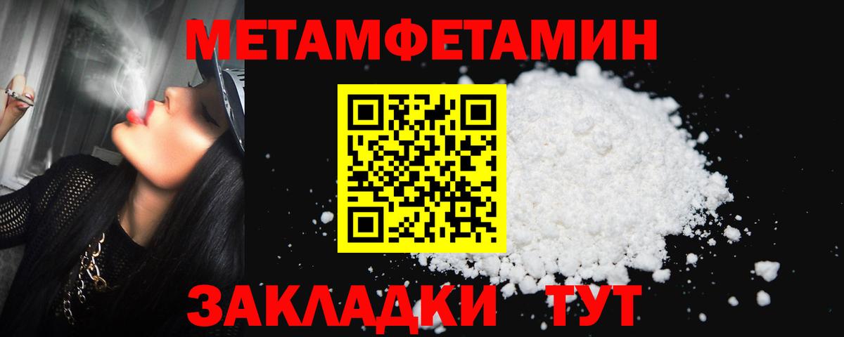 Первитин винт  Вход с VPN  МЕТАМФЕТАМИН  Углич 