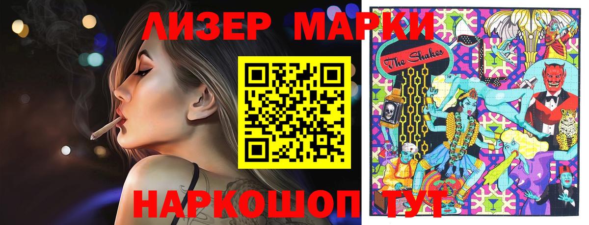 Марки N-bome  Вход с VPN  Марки N-bome 1,8мг  Углич  Марки N-bome 1,8мг 