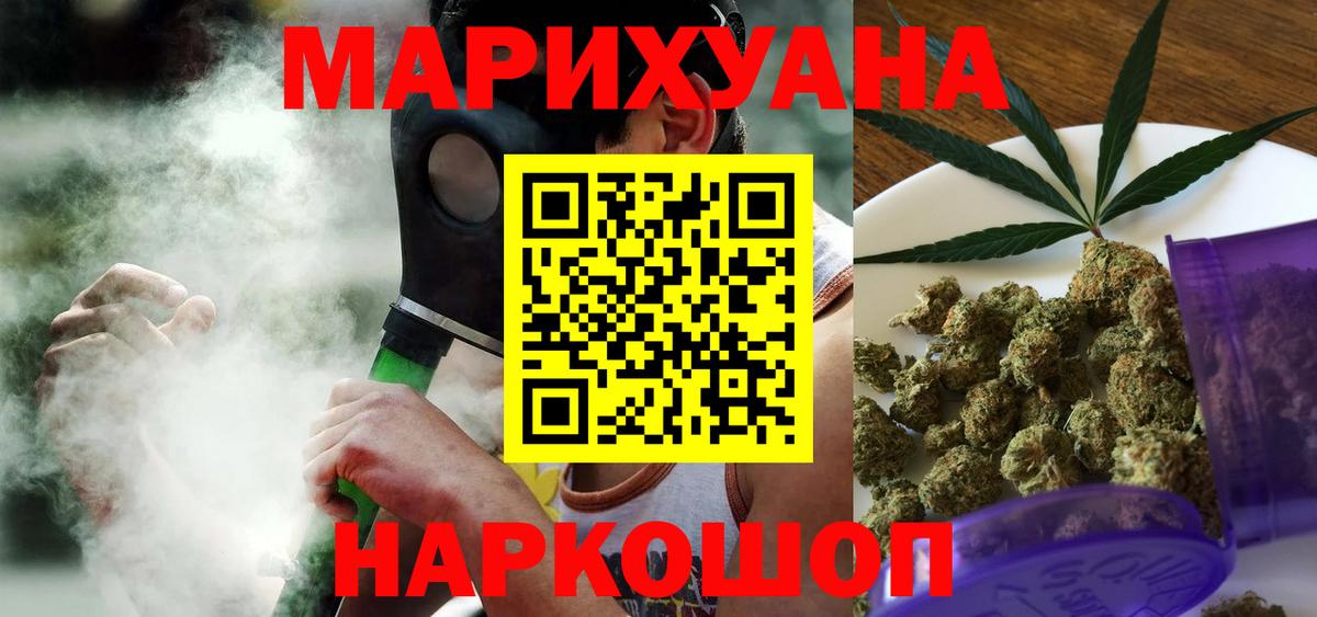 Бошки марихуана конопля  Марихуана OG Kush  Вход с VPN  МАРИХУАНА марихуана  Углич 